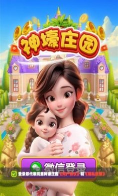 神壕庄园手游下载-神壕庄园红包版下载v1.1.4