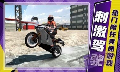 山地狂飙摩托车游戏下载-山地狂飙摩托车官方安卓版下载v1.0.0
