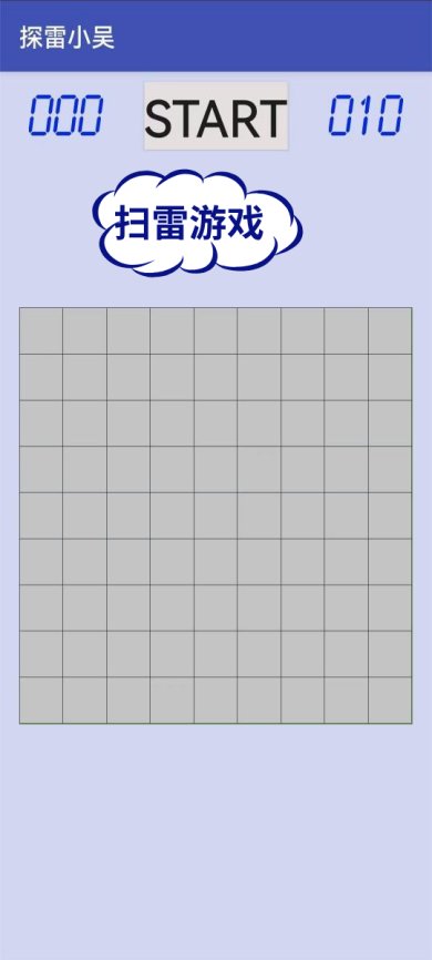 探雷小吴手游下载-探雷小吴免广告版下载v1.0