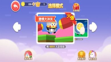 奔跑吧蛋蛋下载-奔跑吧蛋蛋手机版下载v2023.05.19