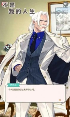 不是我的人生游戏下载-不是我的人生官方安卓版下载v1.0.0