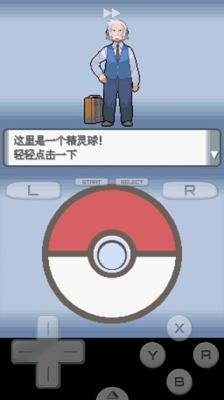 宝可梦珍珠钻石下载中文版(内置修改器)-宝可梦珍珠钻石下载手机版v3.0