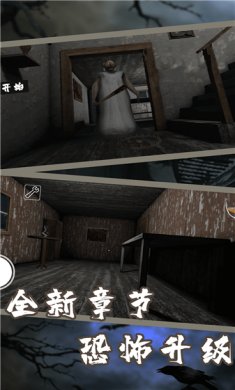 新恐怖奶奶模拟器游戏下载-新恐怖奶奶模拟器内置菜单安卓下载v1.00