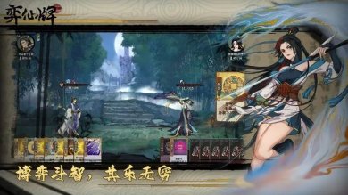弈仙牌游戏(附攻略)下载-弈仙牌手机版下载v1.0.19