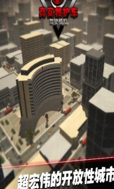 真实救护车驾驶模拟最新版下载-真实救护车驾驶模拟手机版下载v1.0.2