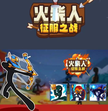 火柴人征服之战下载-火柴人征服之战破解版下载v1.6.0