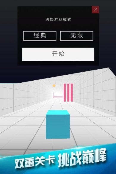 极速穿梭最新版下载-极速穿梭安卓版下载v1.0.2