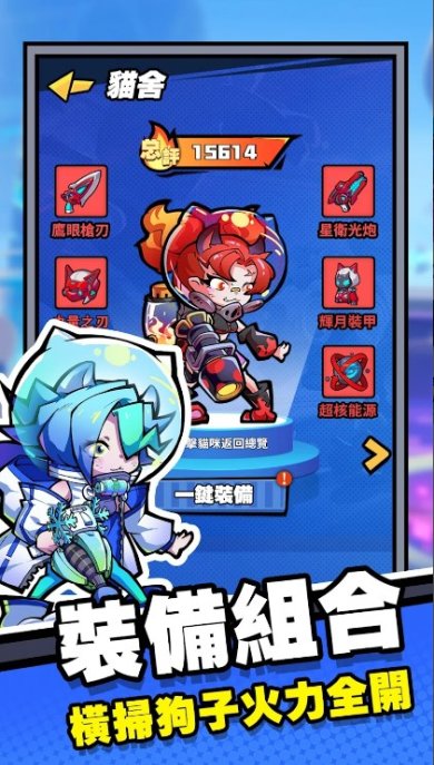 猫狗特攻手游下载-猫狗特攻手机版下载v18.0