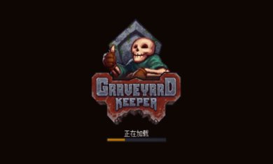 守墓人安卓汉化版下载-守墓人手机版无限资源破解版下载v1.129