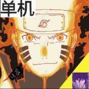 鸣人大冒险单机版最新