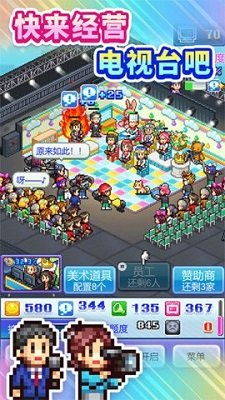 开拍电视制作物语汉化版下载-开拍电视制作物语汉化破解版下载v101