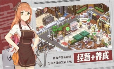 我的镇守府游戏最新下载-我的镇守府官方正版下载v1.0