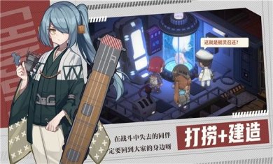 我的镇守府游戏最新下载-我的镇守府官方正版下载v1.0