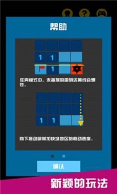 扫雷狂奔游戏下载-扫雷狂奔最新版下载v1.0.0