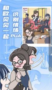 欧贝贝脱单日记完整版下载-欧贝贝脱单日记正式版下载v1.0.4