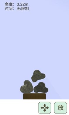 石头堆堆游戏下载-石头堆堆手机版下载v1.0