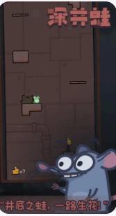 深井蛙安卓手机版下载-深井蛙官网下载v1.0