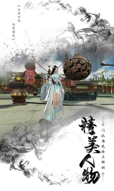 混元封仙传游戏下载-混元封仙传手游下载v1.10.28