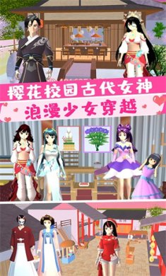 樱花大学前世今生游戏下载-樱花大学前世今生官方完整版下载v1.0