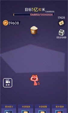 数1亿粒米破解版下载-数1亿粒米大招版MOD作弊菜单下载v1.0
