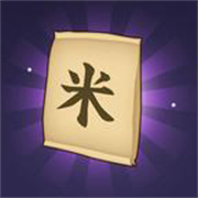 数1亿粒米大招版MOD作弊菜单