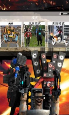 马桶人狩猎游戏下载-马桶人狩猎手机最新官方版下载v2.10000.1212.3