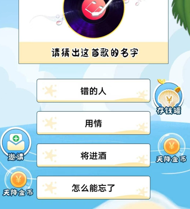 萌萌爱猜歌下载-萌萌爱猜歌安卓版下载v1.0.2