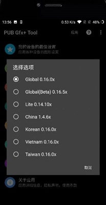 pubgtool画质助手官方版下载-pubgtool画质助手120帧免广告最新版下载v2.0.2