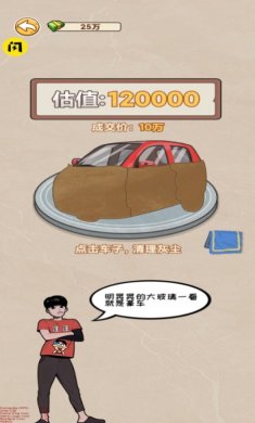 我在工地等你游戏破解版下载-我在工地等你游戏无广告下载v1.0