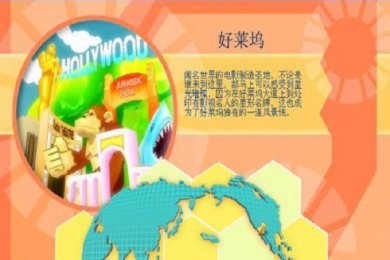 大富翁8简体中文版下载-大富翁8安卓版单机破解版下载v1.1.183