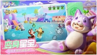 元梦之星下载-元梦之星官方正版下载v1.1.108.1