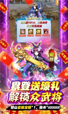 霸者归来无限元宝下载-霸者归来手机版下载v1.0.0