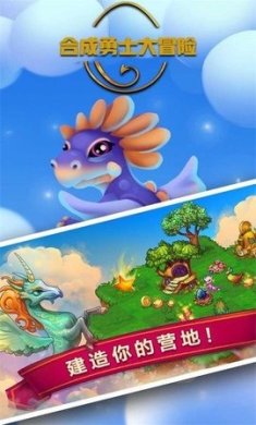 合成战士冒险游戏下载-合成战士冒险安卓版下载v1.0.2