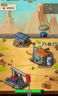 挖油日记免广告最新版下载-挖油日记破解版无限金币下载v1.0