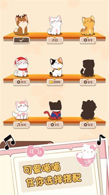 猫咪二重奏游戏下载-猫咪二重奏中文版下载v1.2