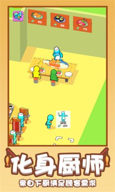 有间寿司店游戏下载-有间寿司店免广告最新版下载1.0.0