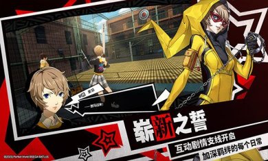 女神异闻录夜幕魅影正式版下载-女神异闻录夜幕魅影中文手机版下载v1.0.3