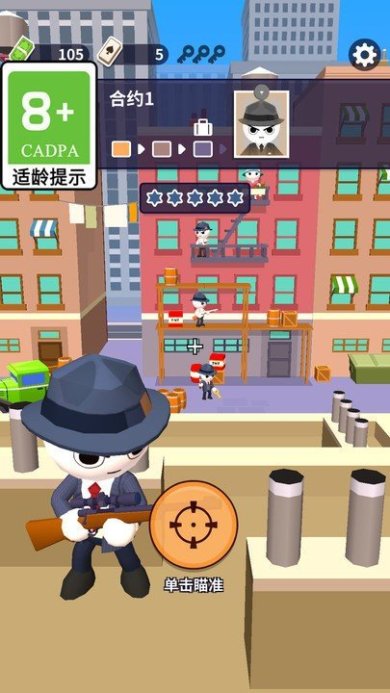 超能神枪手游戏下载-超能神枪手手机版下载v1.0.2