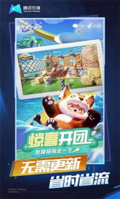 云元梦之星官网下载-云元梦之星最新正版下载v5.0.1.4019306