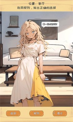 规则恐怖怪谈游戏下载-规则恐怖怪谈免广告安卓版下载v1.0