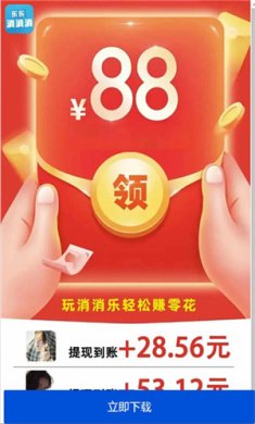 乐乐消消消游戏下载-乐乐消消消红包版正版下载v1.0.0