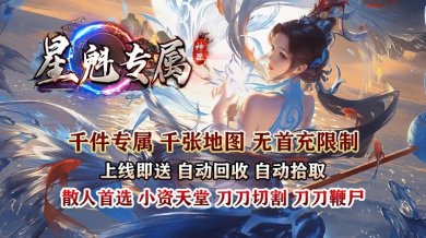 星魁专属神器官方正版下载-星魁专属神器最新版下载安装v4.4.6