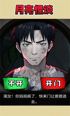 千万别闭眼游戏下载-千万别闭眼免广告安卓版下载v1.0