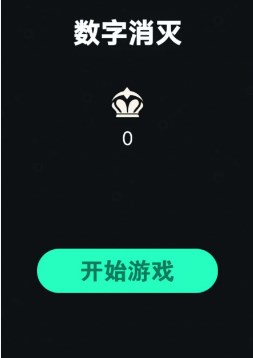 数字消灭手游下载-数字消灭最新版下载v1.0