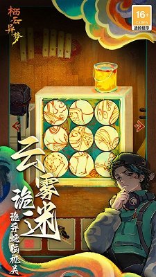 栖云异梦免费汉化版下载-栖云异梦免广告无限提示版下载v1.4.6