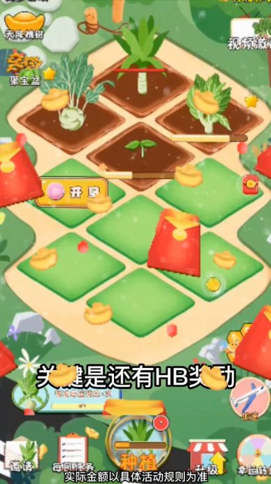 大头菜农场红包版下载-大头菜农场安卓版下载v1.0