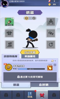 我比武特牛FF修改器下载-我比武特牛内购版无限武器下载v0.32.1