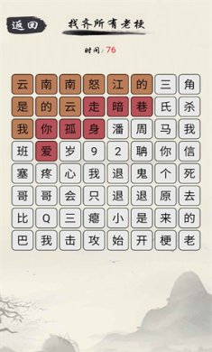 爆梗文字游戏下载-爆梗文字免广告最新版下载v1.0