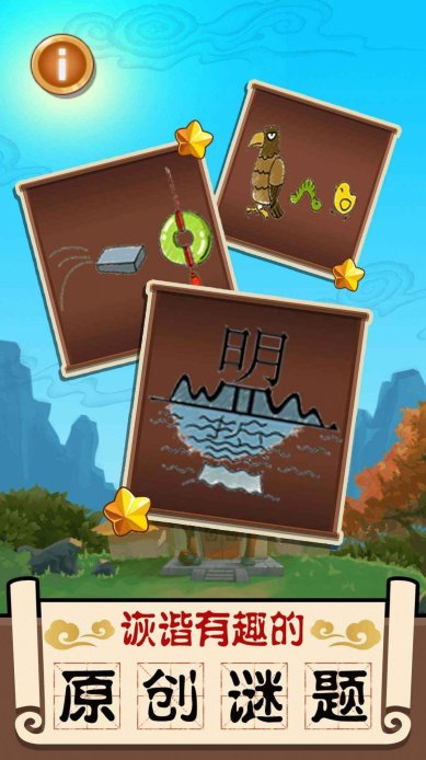 成语大擂台官方正版下载-成语大擂台红包版下载v1.0.0