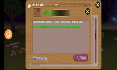 被尘封的故事单机版13.5.1下载-被尘封的故事单机版95MB无限钻石下载v13.5.1